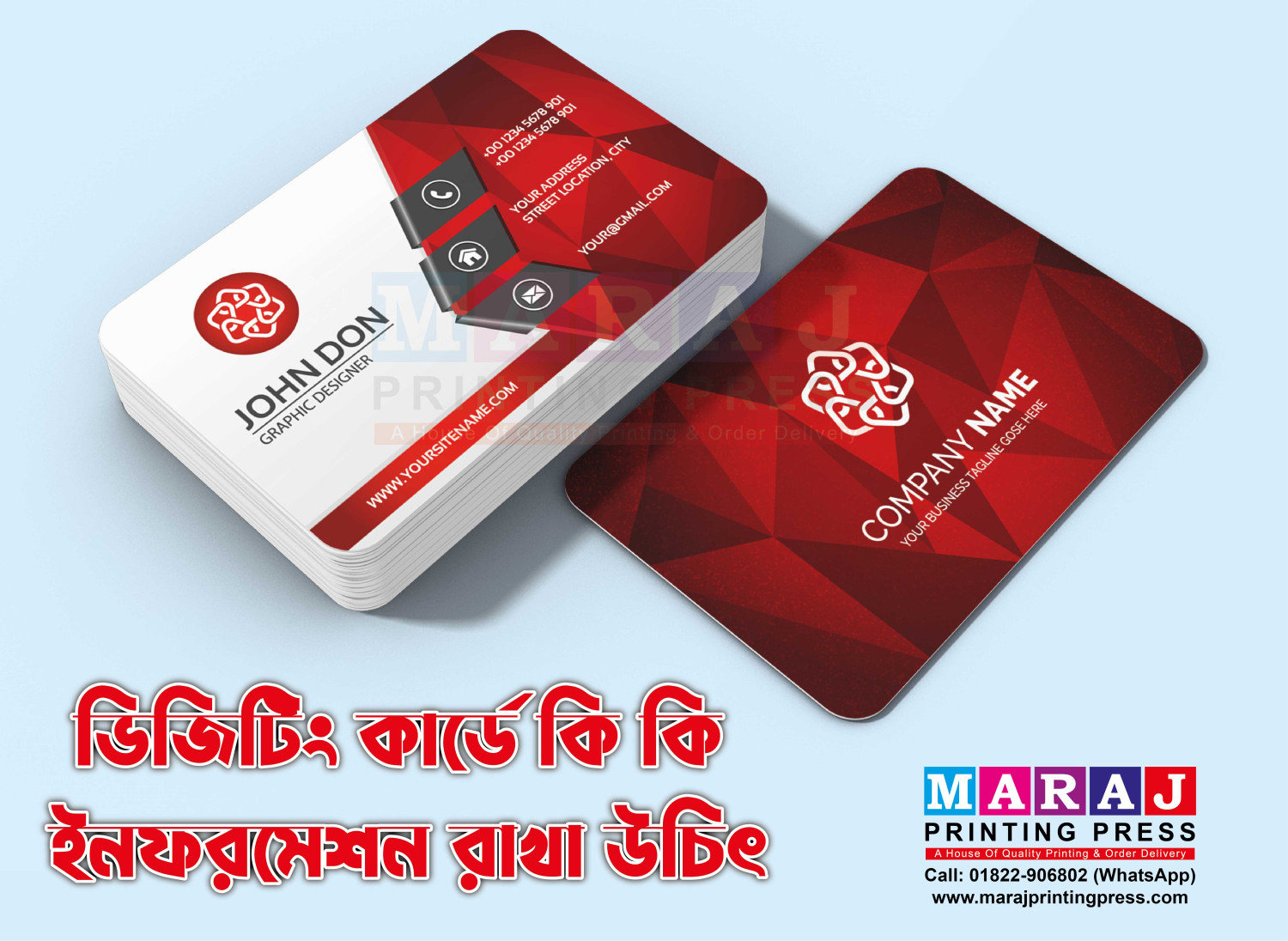ভিজিটিং কার্ডে কি কি ইনফরমেশন রাখা উচিত