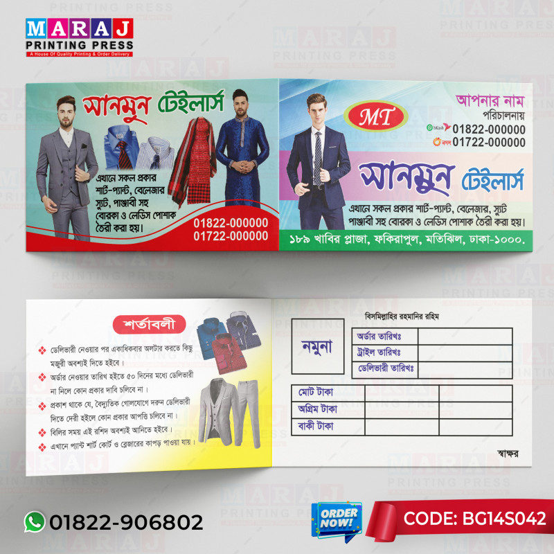 Tailors Folding  Visiting Card 4 Part 1000 PCS ফোল্ডিং টেইলার্স ভিজিটিং কার্ড  প্রিন্ট